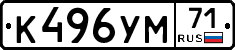 К496УМ71 - 