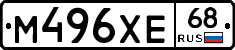 М496ХЕ68 - 