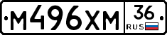 М496ХМ36 - 