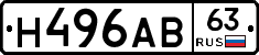 Н496АВ63 - 