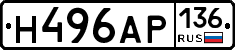 Н496АР136 - 