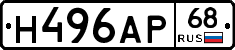 Н496АР68 - 