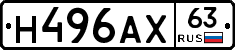 Н496АХ63 - 