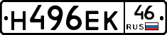Н496ЕК46 - 