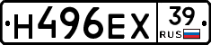 Н496ЕХ39 - 