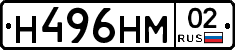 Н496НМ02 - 