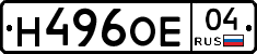 Н496ОЕ04 - 