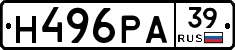 Н496РА39 - 