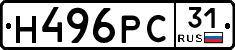 Н496РС31 - 