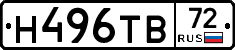 Н496ТВ72 - 