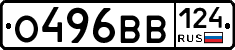 О496ВВ124 - 