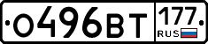 О496ВТ177 - 