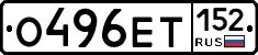 О496ЕТ152 - 