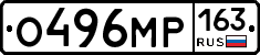 О496МР163 - 