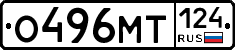 О496МТ124 - 