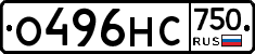 О496НС750 - 