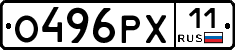 О496РХ11 - 