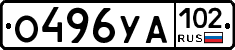 О496УА102 - 