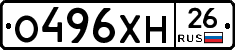 О496ХН26 - 