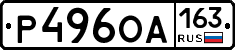 Р496ОА163 - 