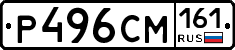 Р496СМ161 - 