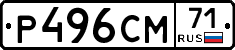 Р496СМ71 - 