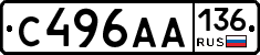 С496АА136 - 