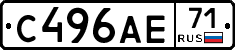 С496АЕ71 - 