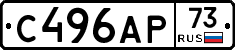 С496АР73 - 