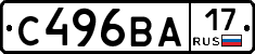 С496ВА17 - 