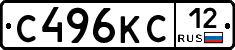 С496КС12 - 