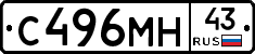 С496МН43 - 