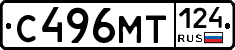 С496МТ124 - 