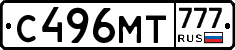 С496МТ777 - 
