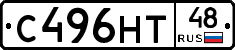 С496НТ48 - 