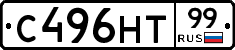 С496НТ99 - 