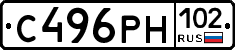 С496РН102 - 