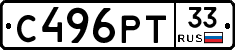 С496РТ33 - 
