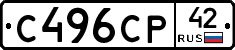 С496СР42 - 