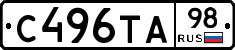 С496ТА98 - 