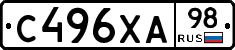 С496ХА98 - 