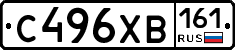 С496ХВ161 - 
