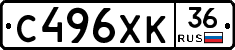 С496ХК36 - 