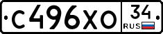 С496ХО34 - 