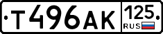 Т496АК125 - 