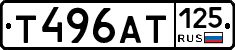 Т496АТ125 - 