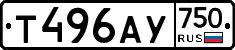 Т496АУ750 - 