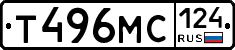 Т496МС124 - 