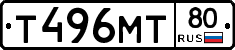 Т496МТ80 - 
