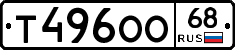 Т496ОО68 - 